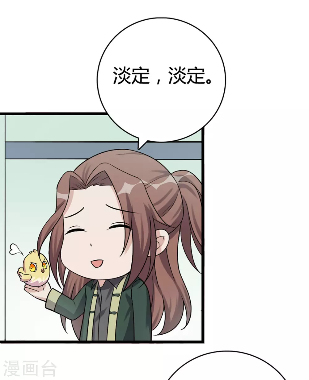 第45话 第5页