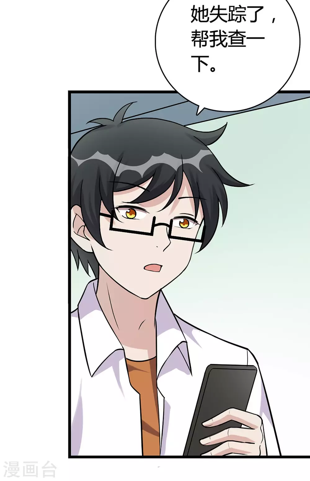 第45话 第6页