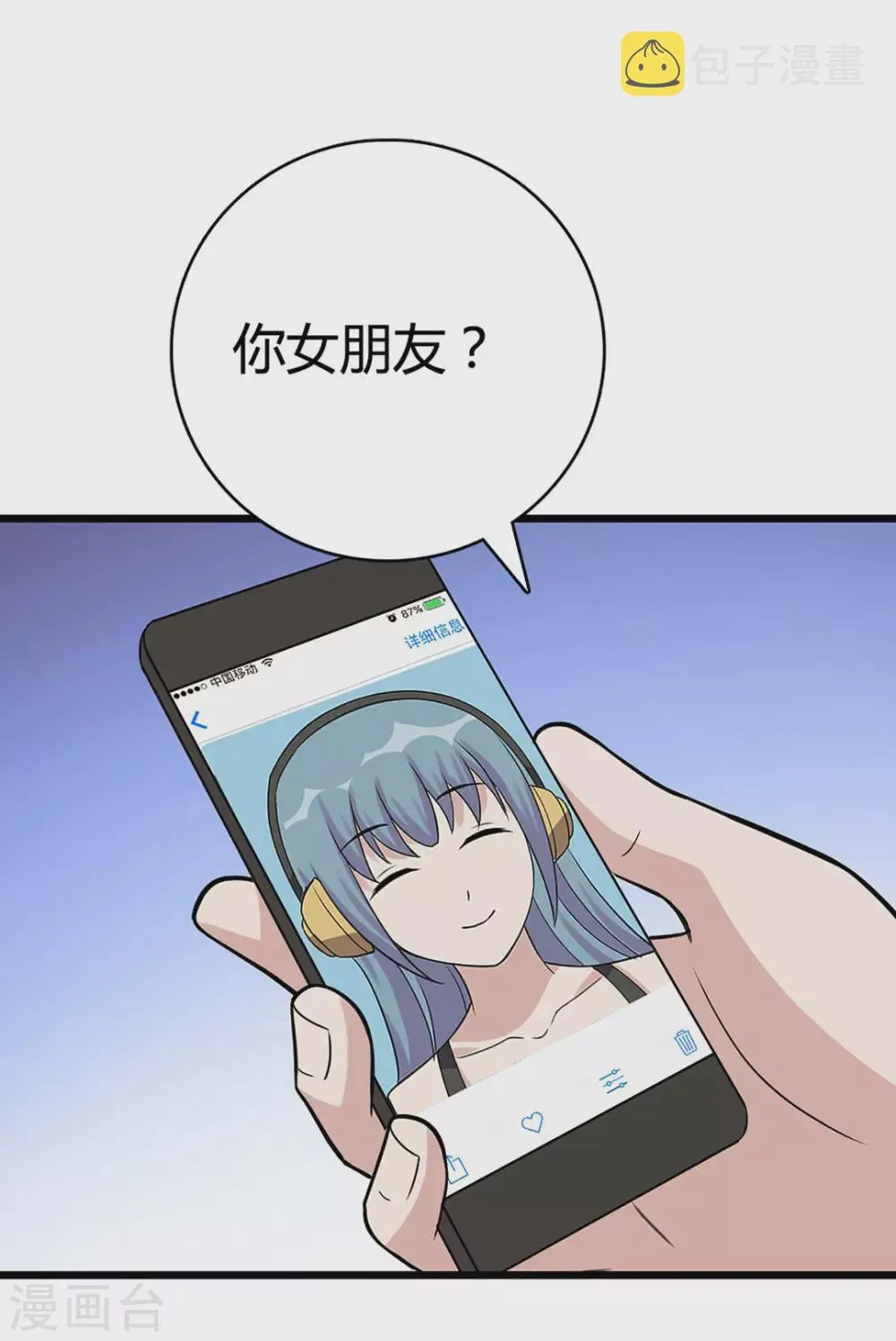第45话 第7页