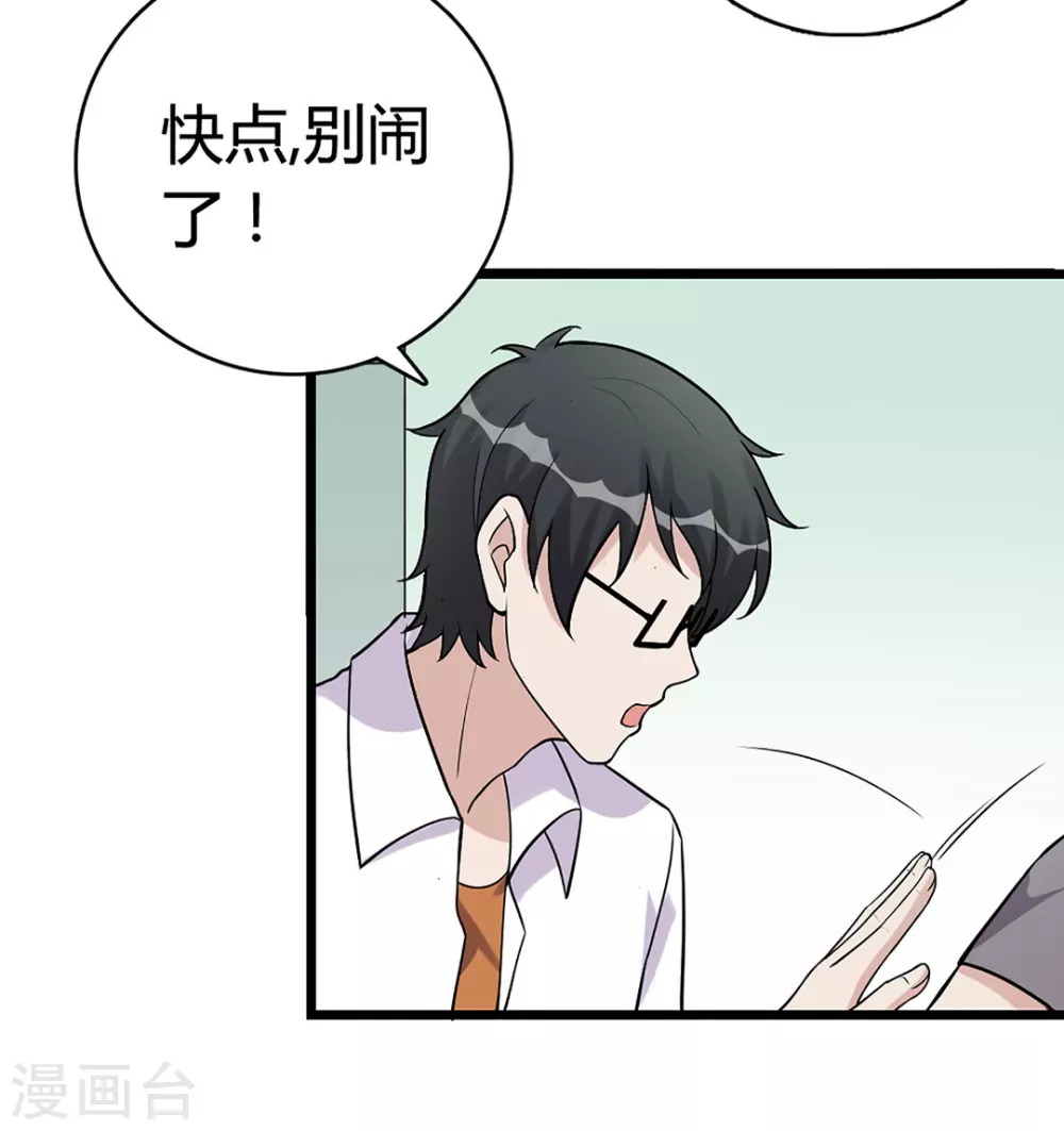 第45话 第10页