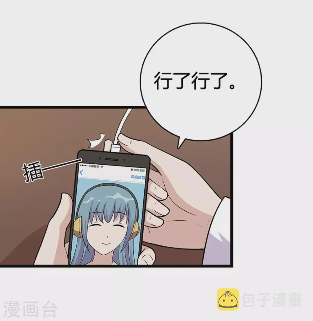 第45话 第11页