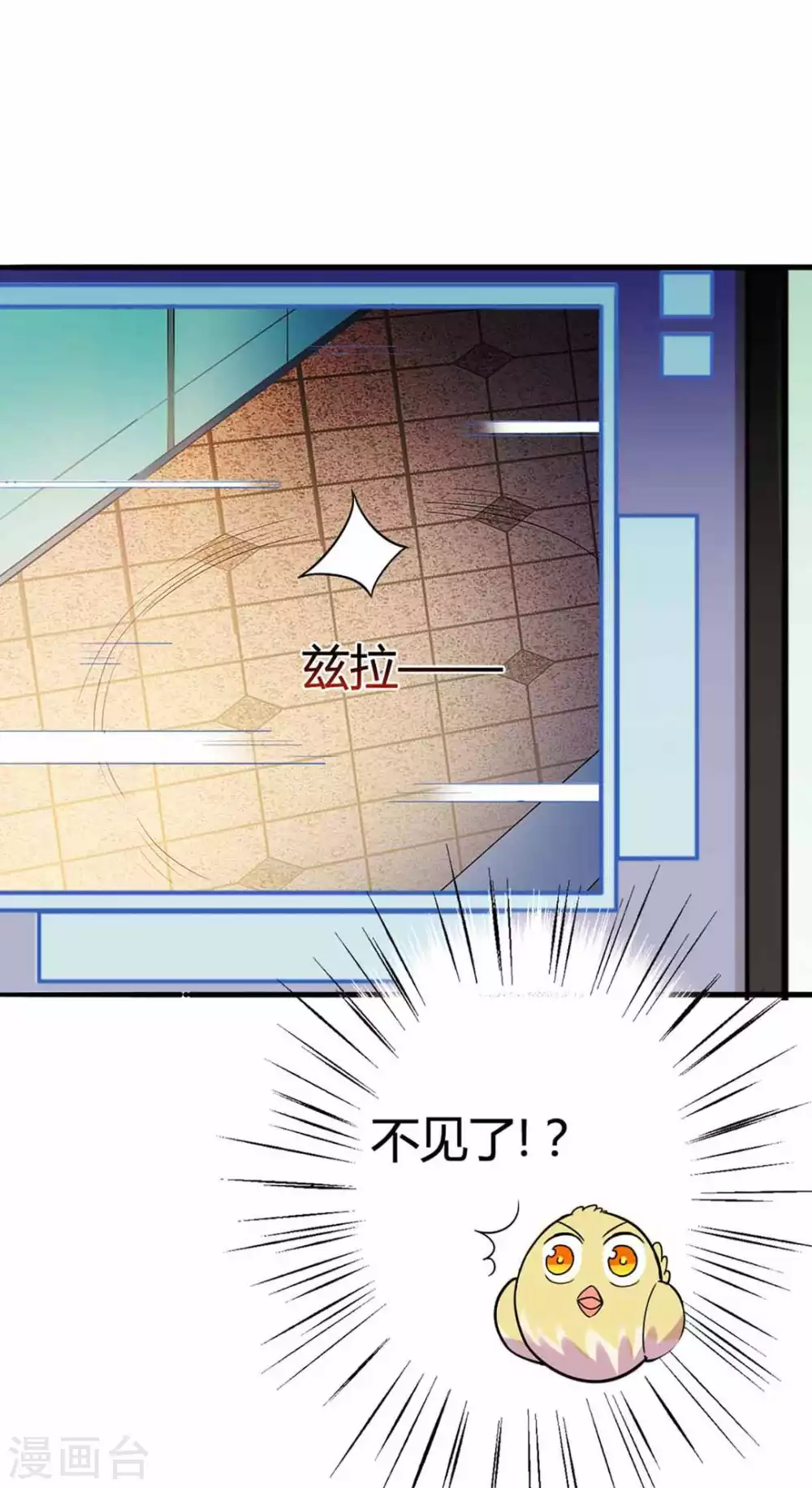 第45话 第14页