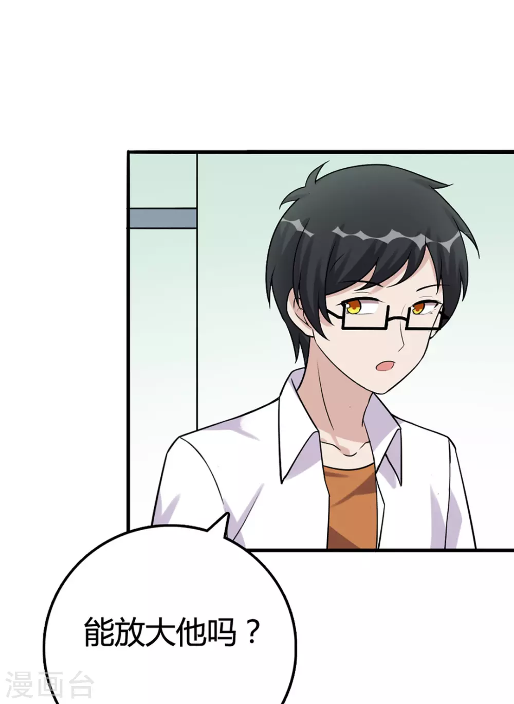 第45话 第16页
