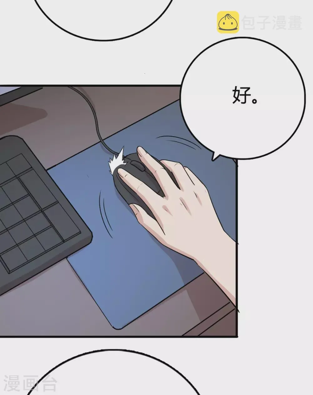 第45话 第17页