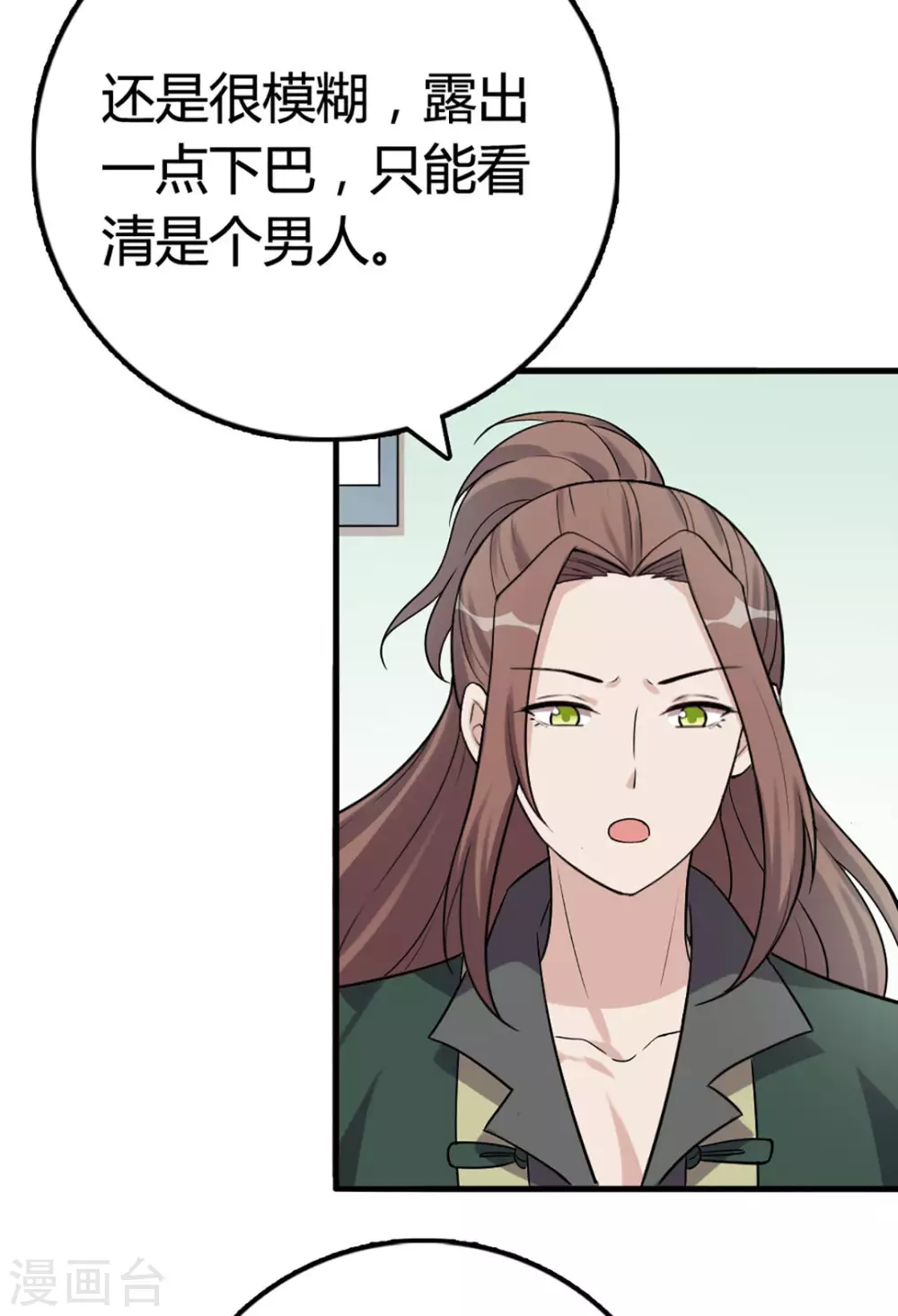 第45话 第18页
