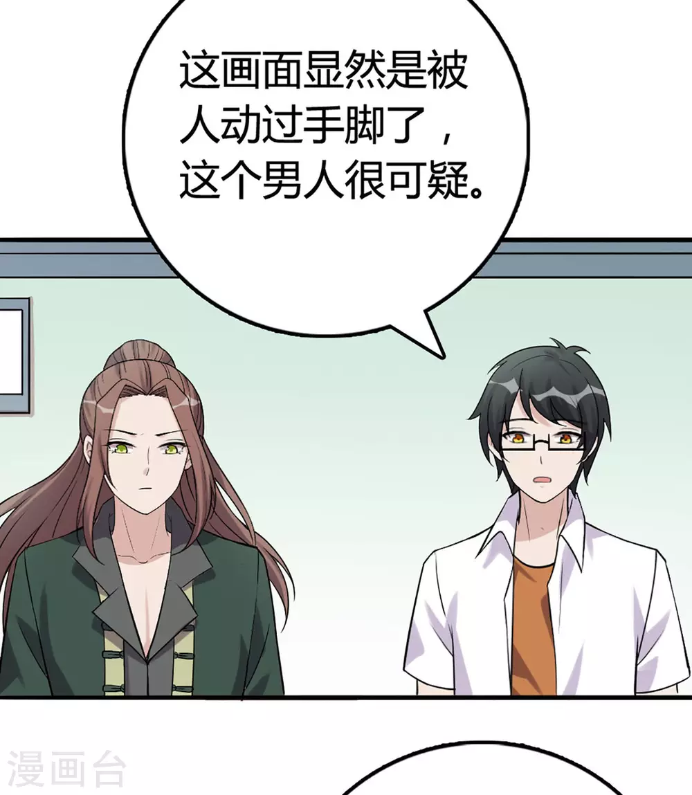 第45话 第19页