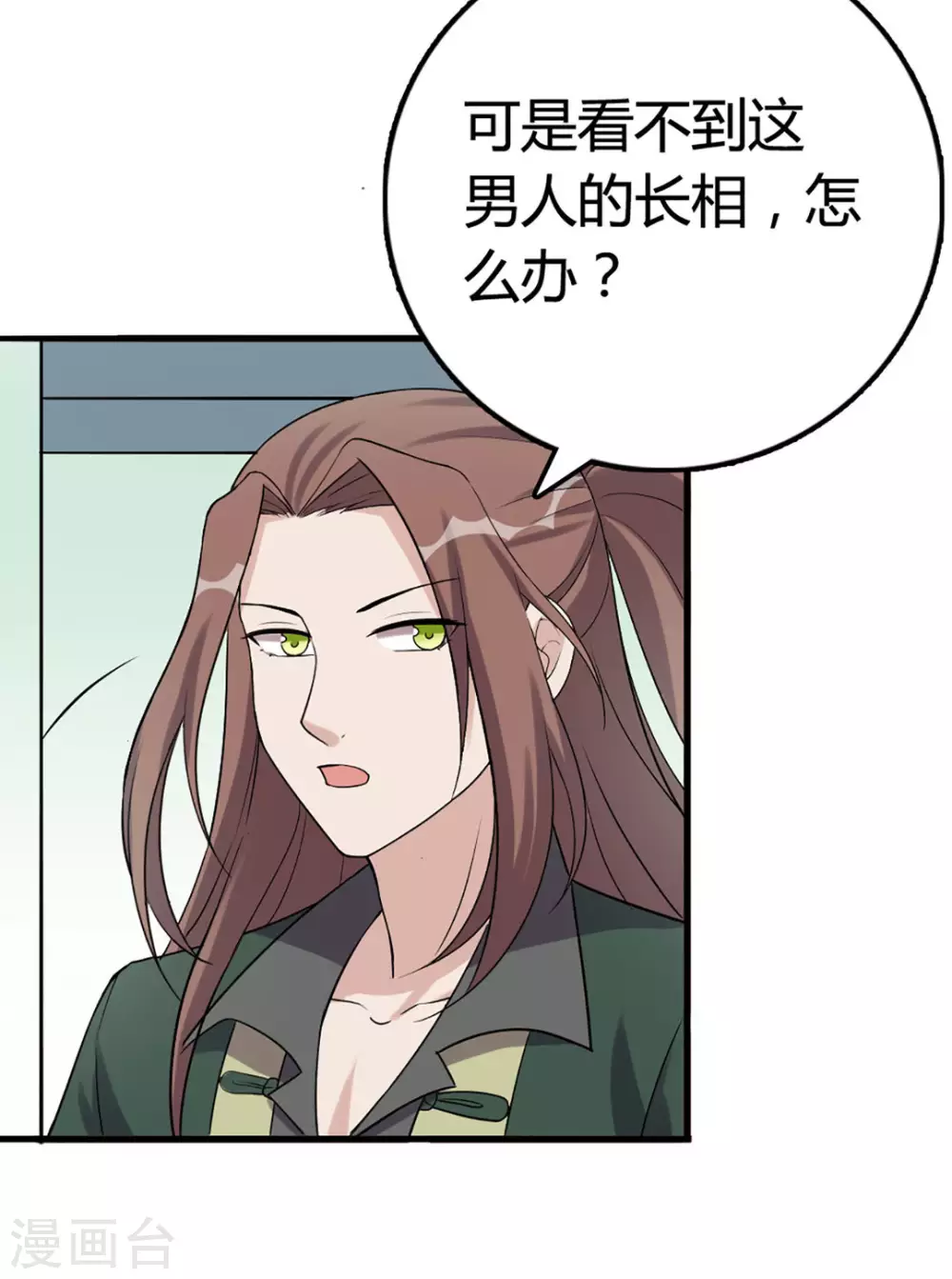 第45话 第20页