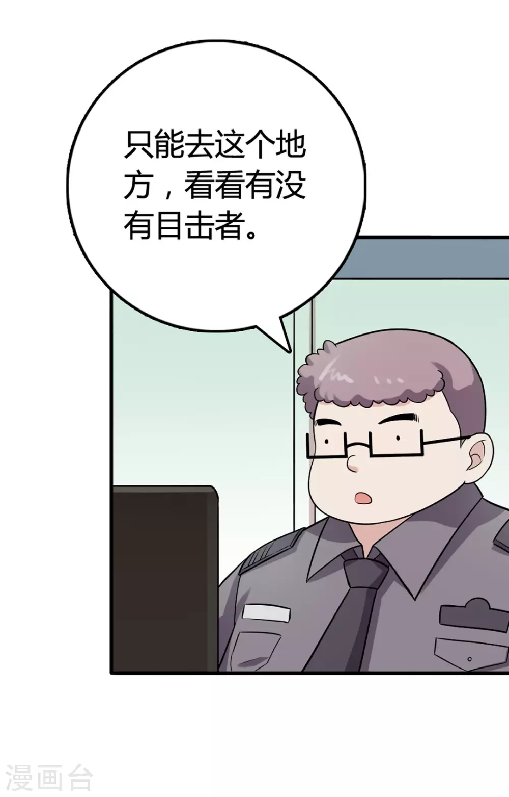 第45话 第21页