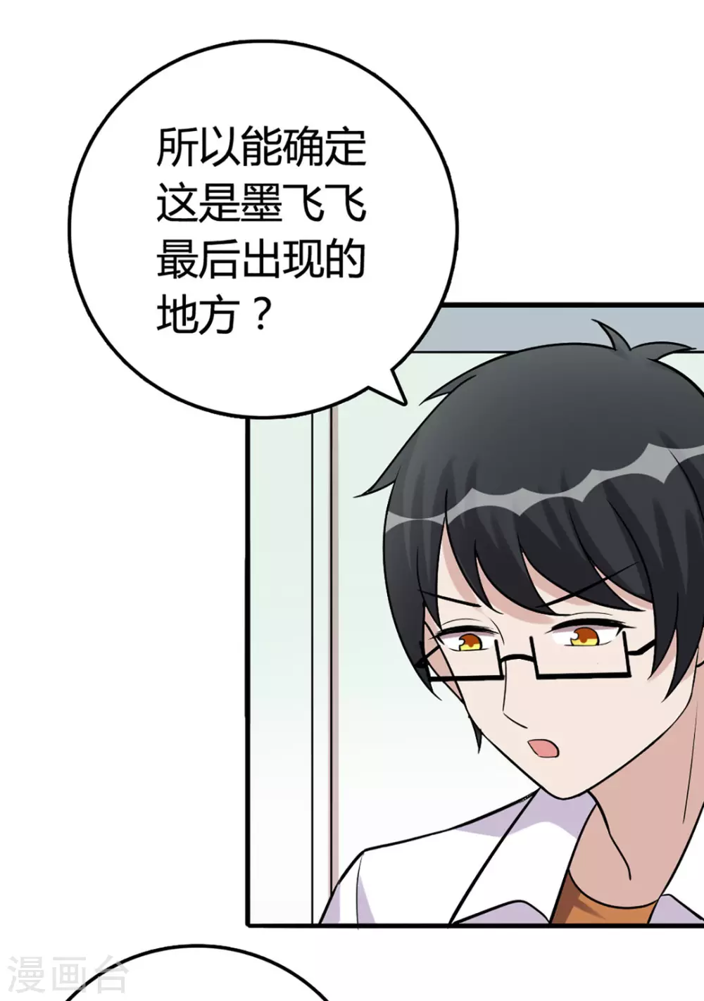 第45话 第22页