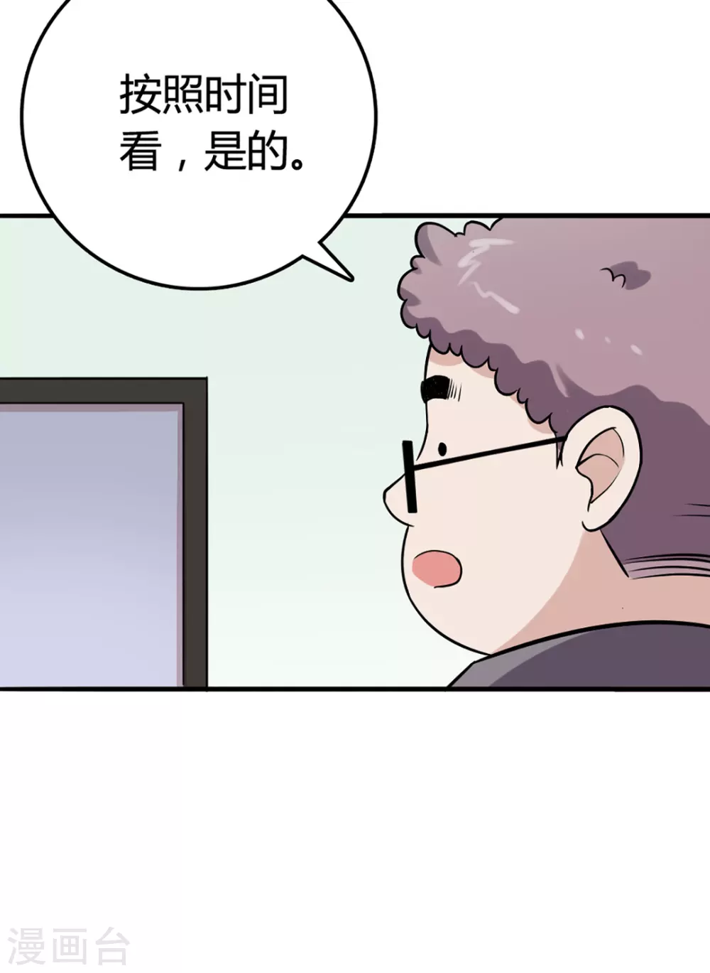 第45话 第23页