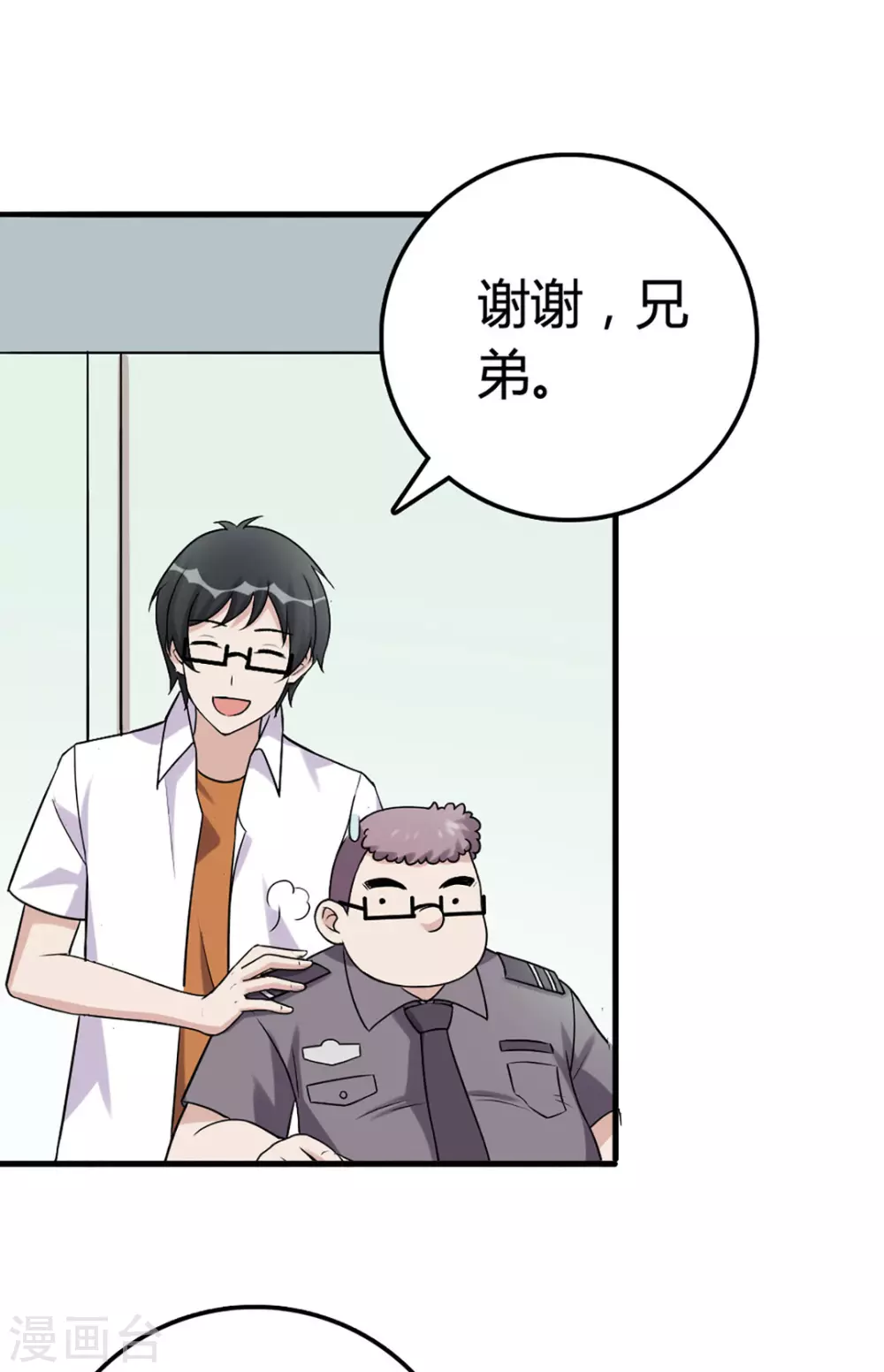 第45话 第24页