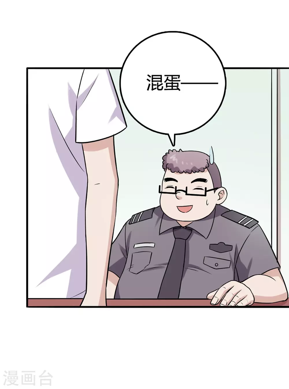 第45话 第27页