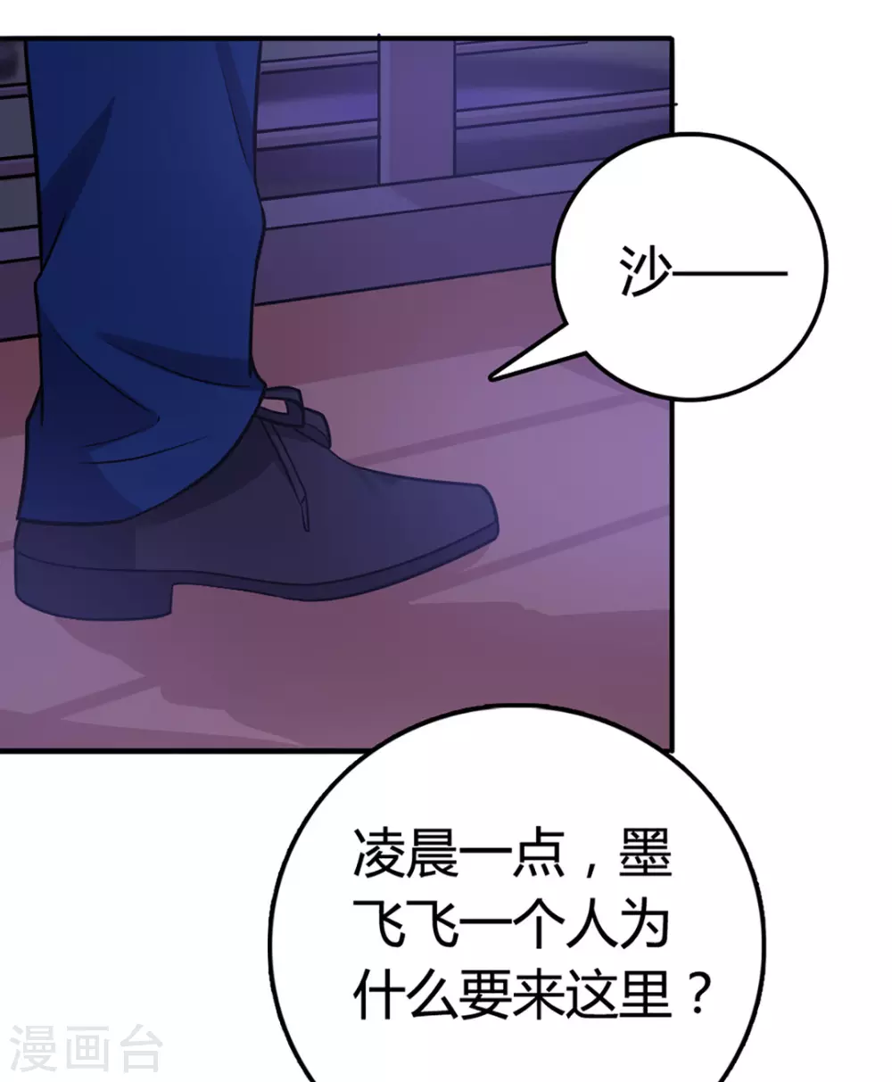 第45话 第29页