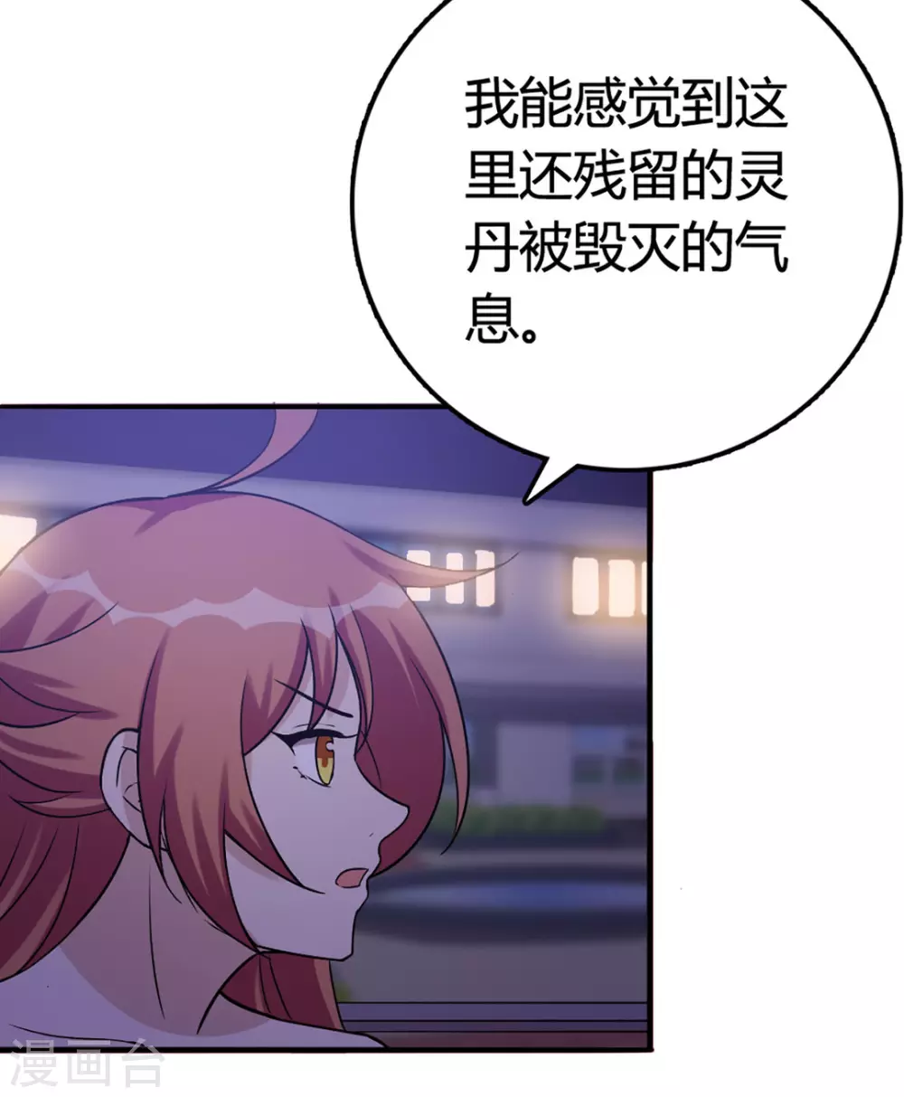 第45话 第31页