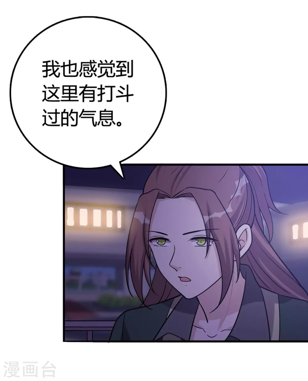 第45话 第32页