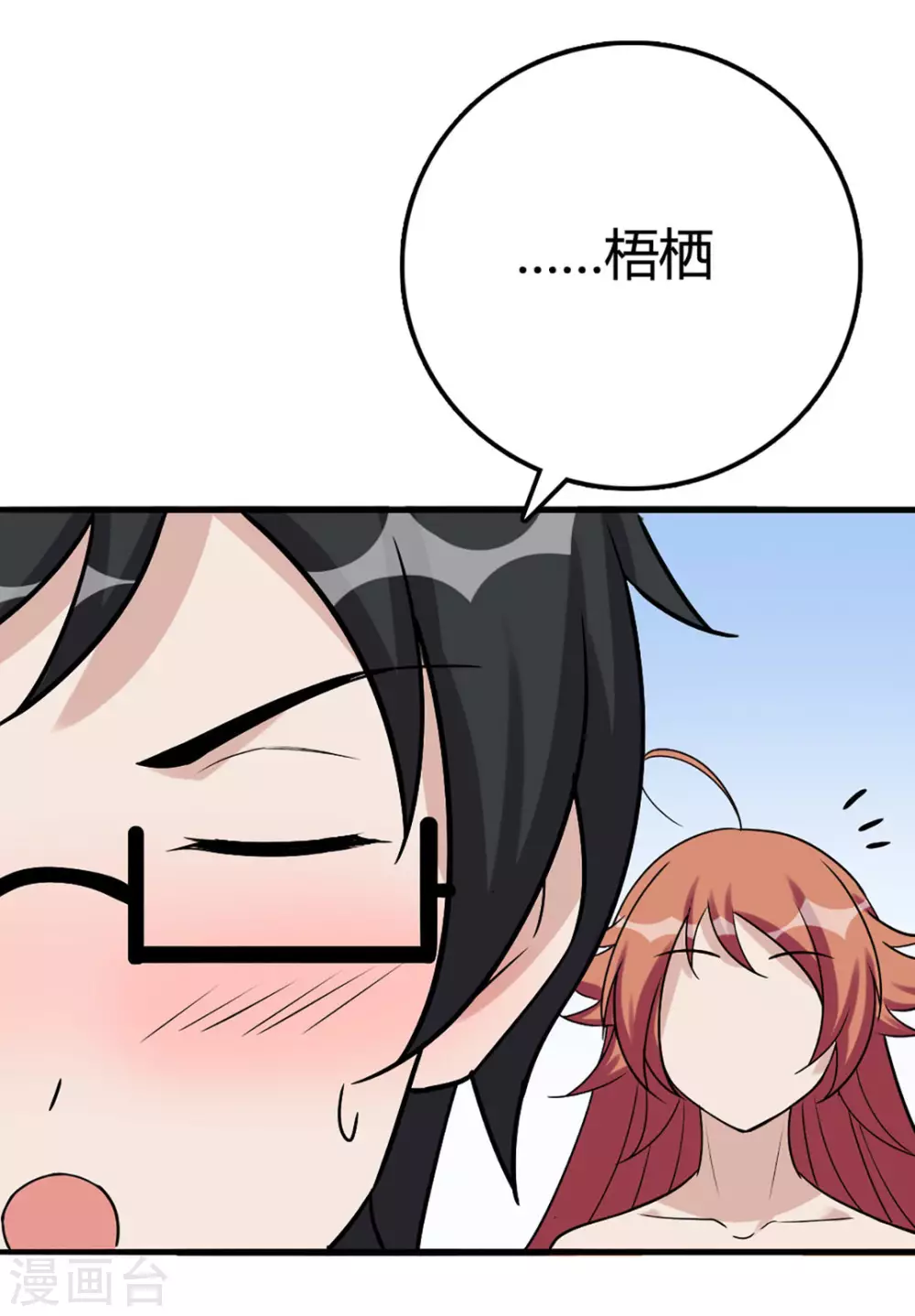 第45话 第33页