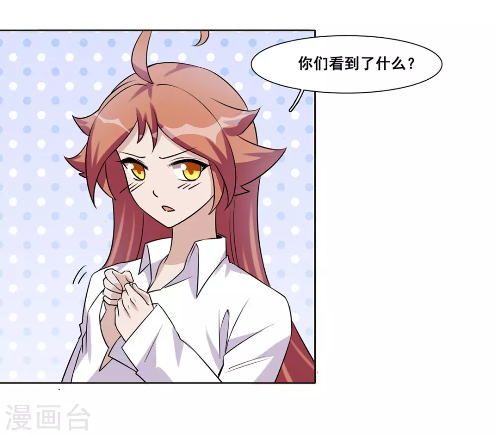 第46话 第5页