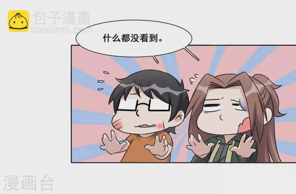 第46话 第6页