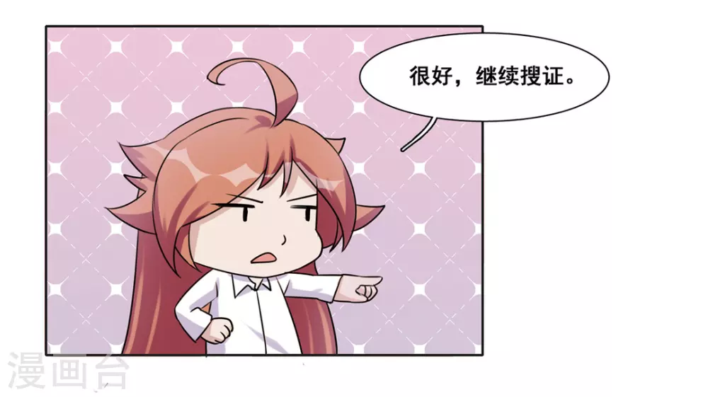 第46话 第7页