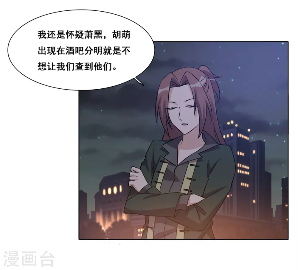 第46话 第8页
