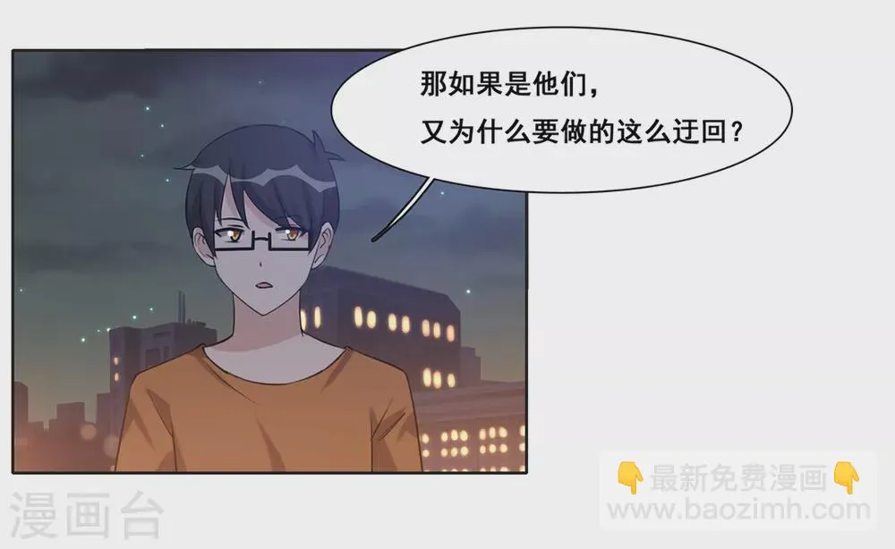 第46话 第9页