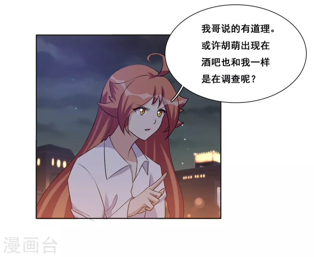第46话 第10页