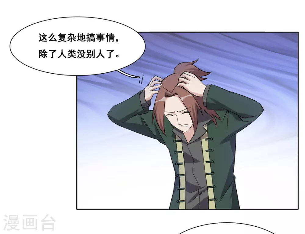 第46话 第11页