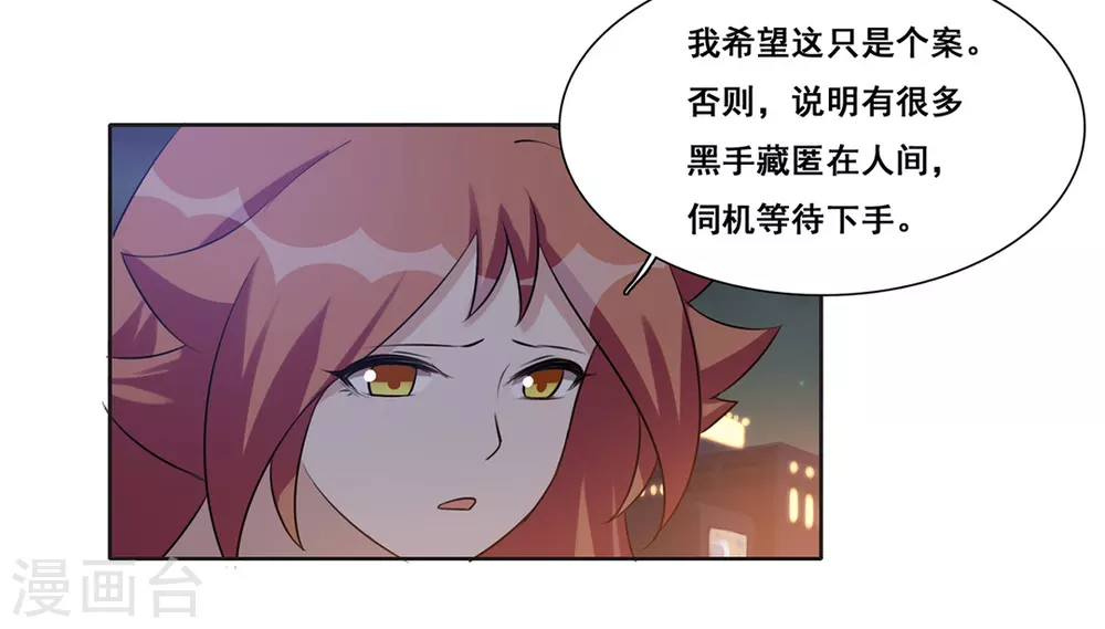 第46话 第12页