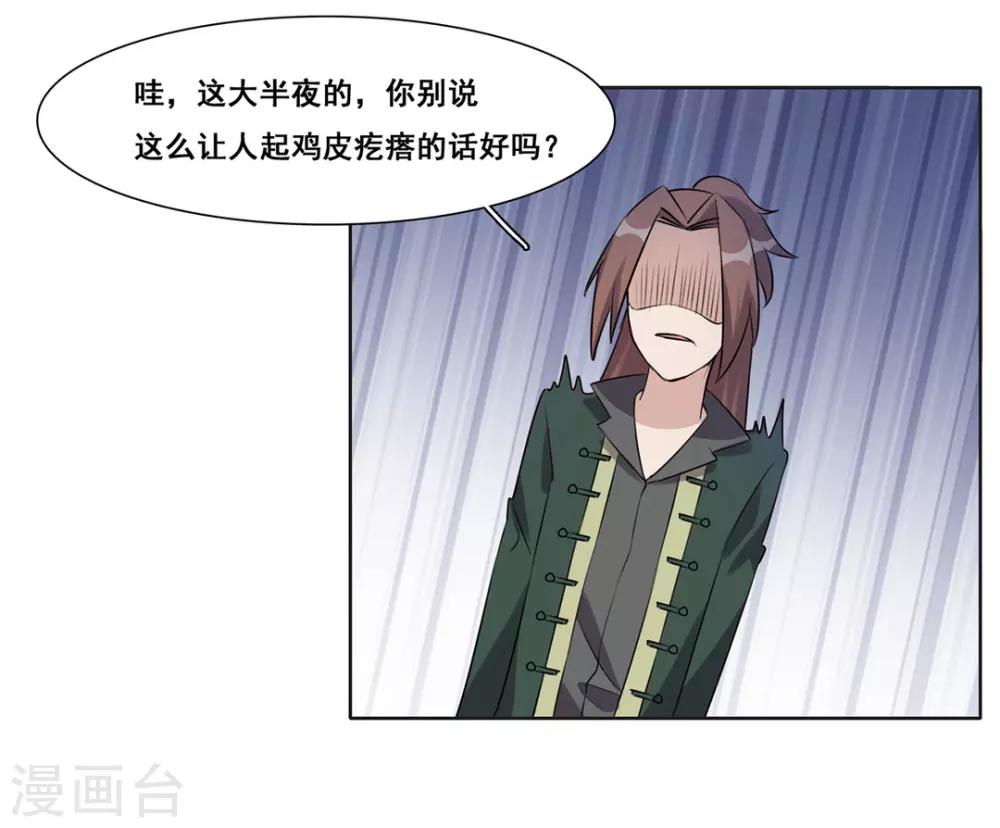 第46话 第13页