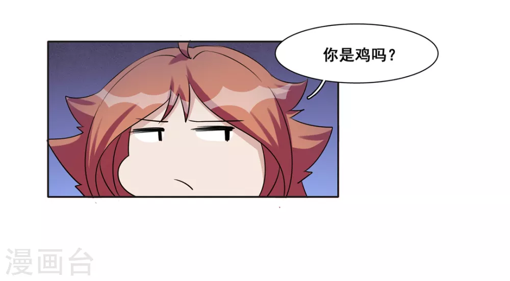第46话 第14页