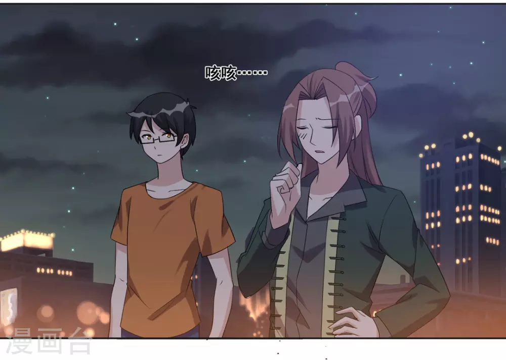 第46话 第15页