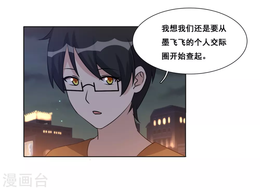 第46话 第16页