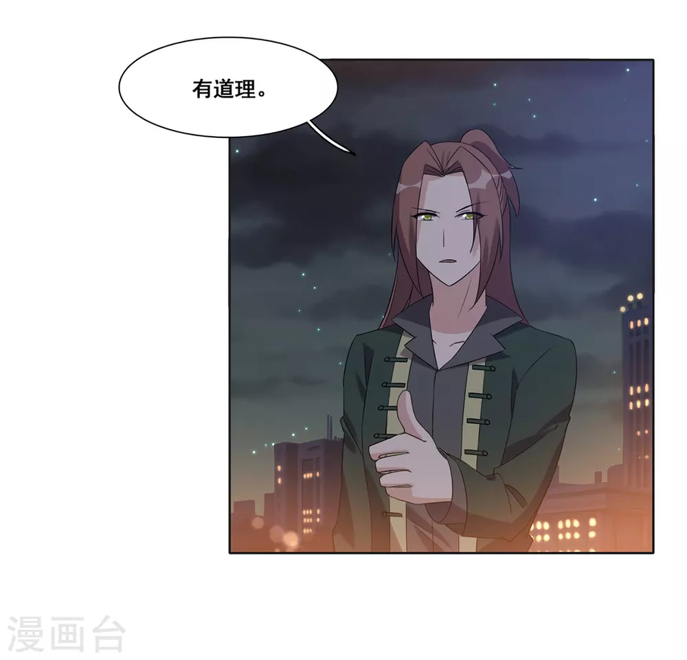第46话 第17页