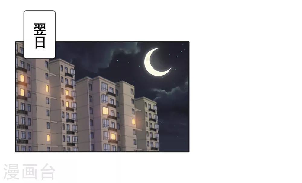 第46话 第20页