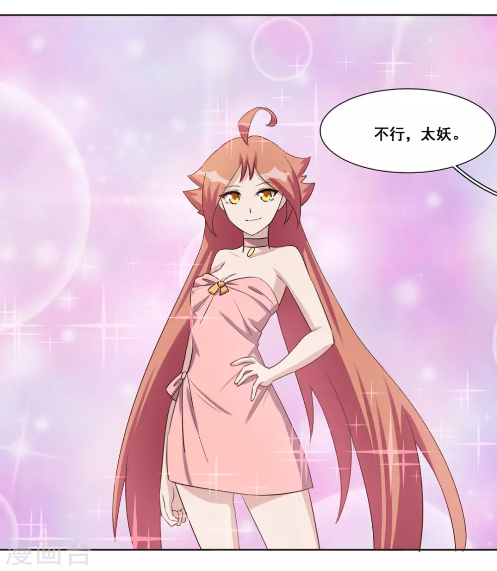 第46话 第23页