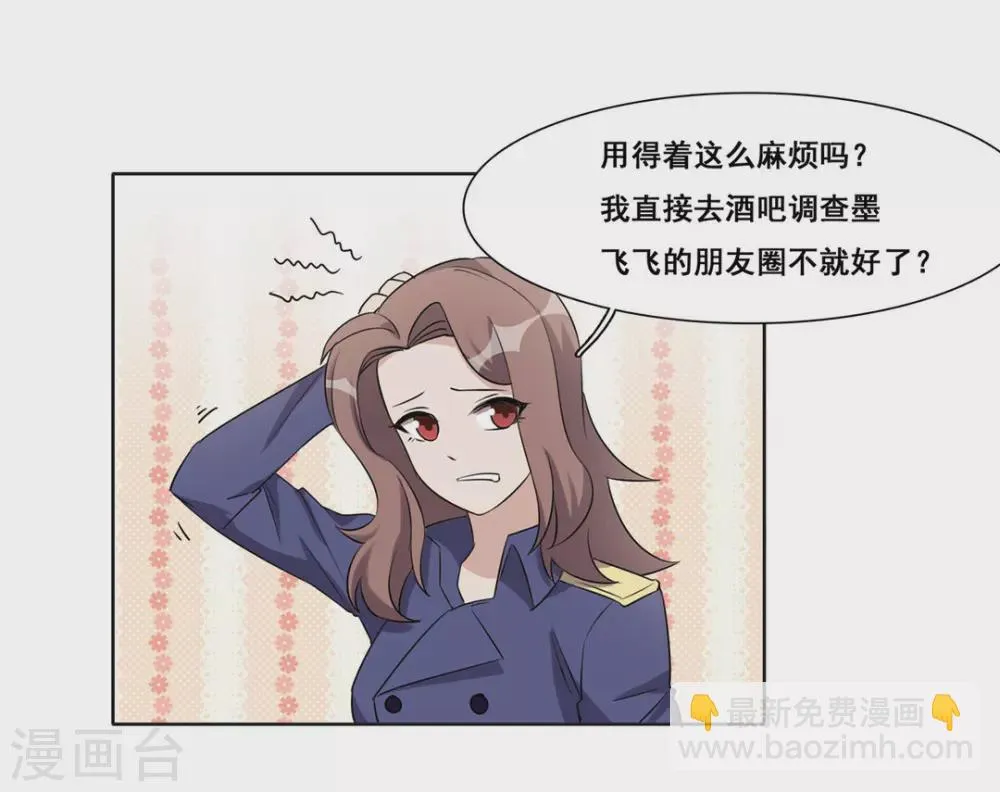 第46话 第25页