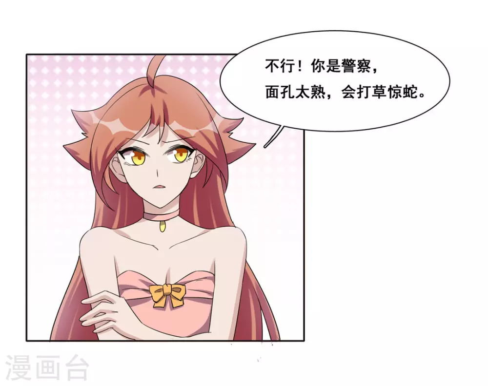 第46话 第26页
