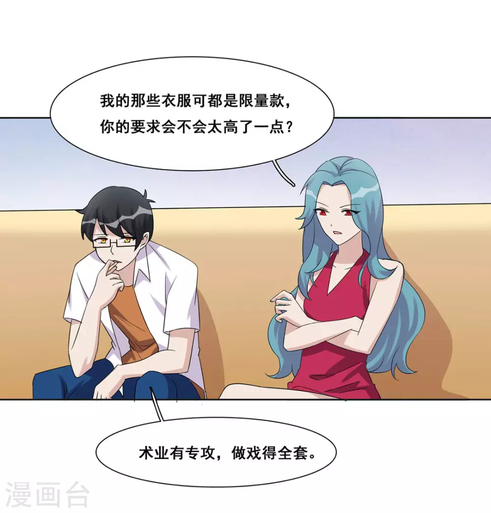 第46话 第27页
