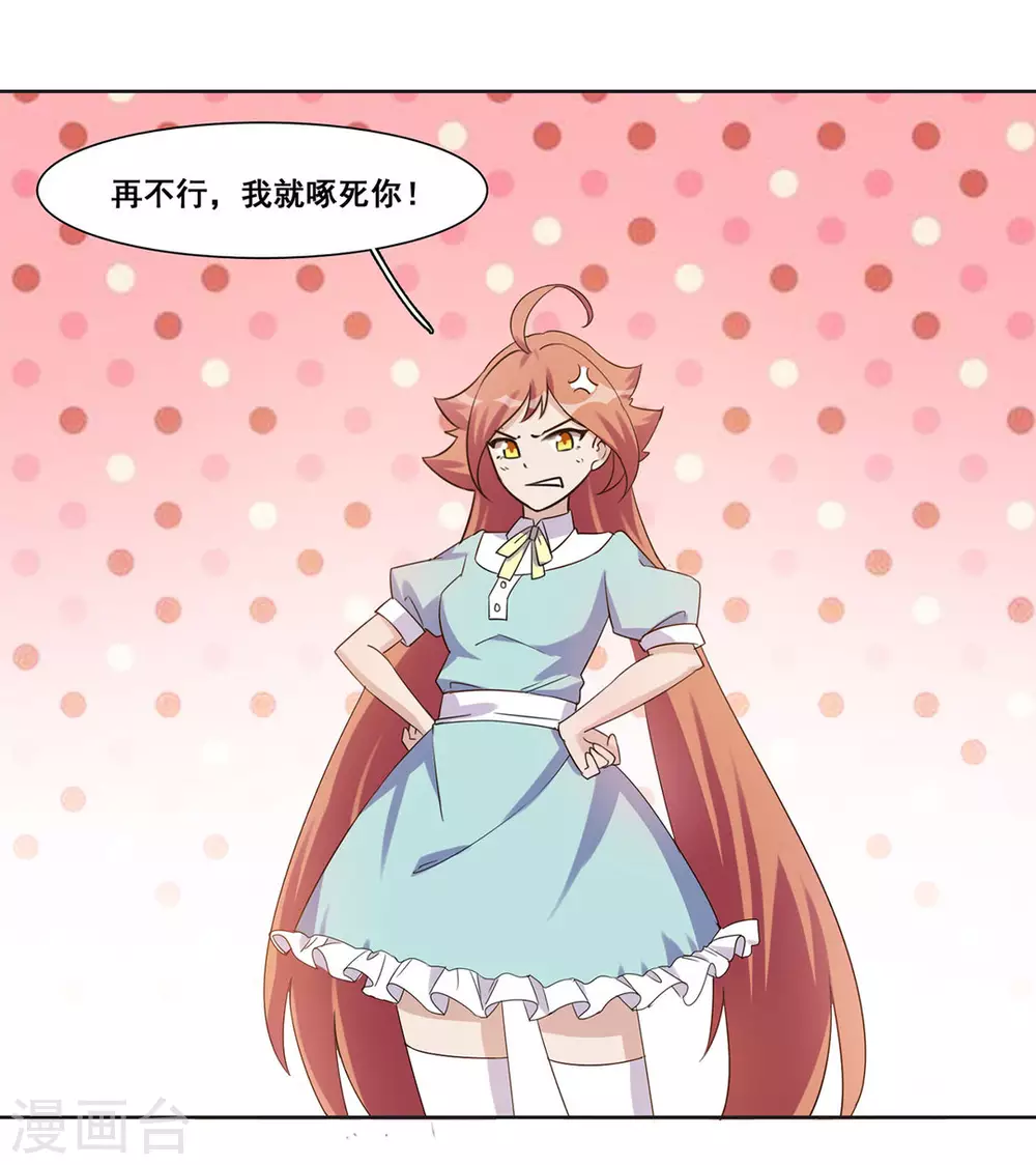 第46话 第28页