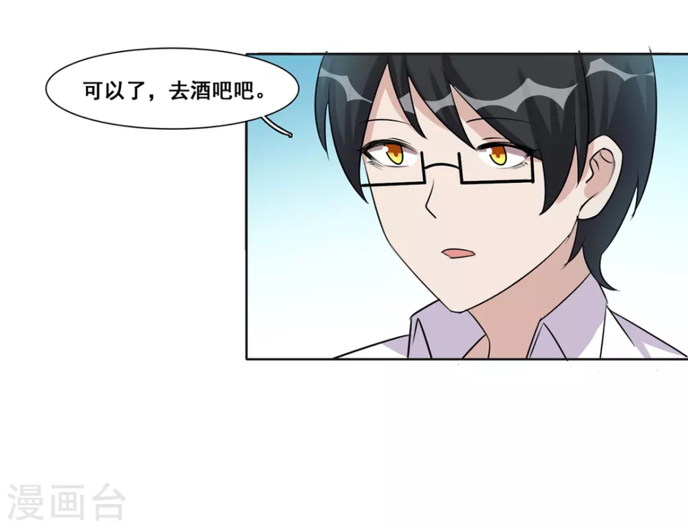 第46话 第29页