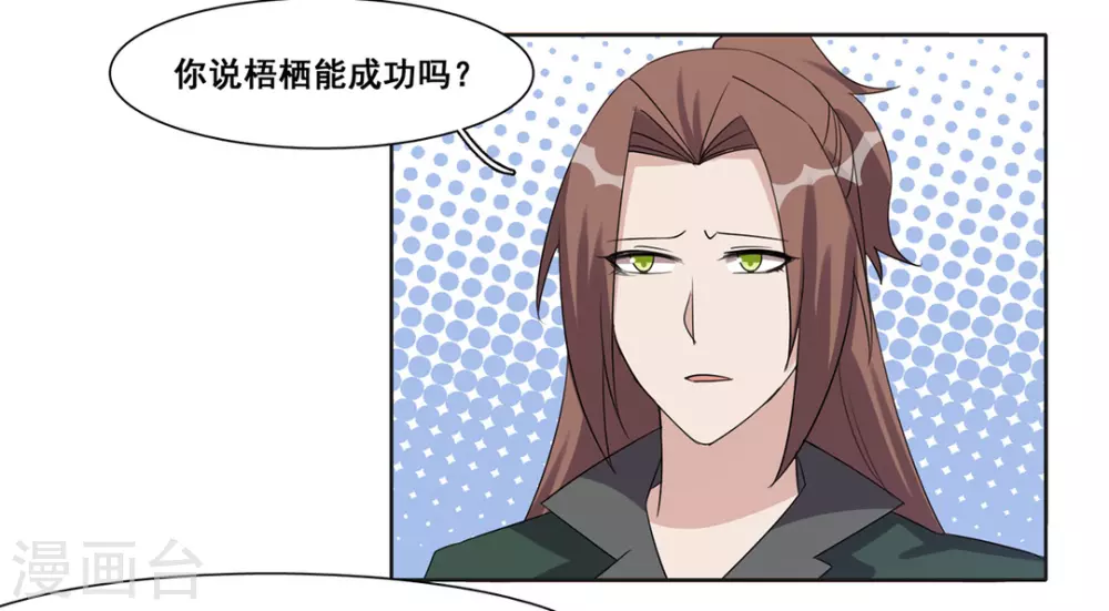 第47话 第4页