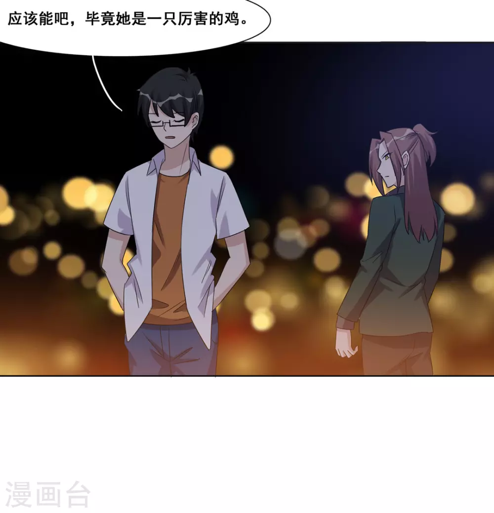 第47话 第5页