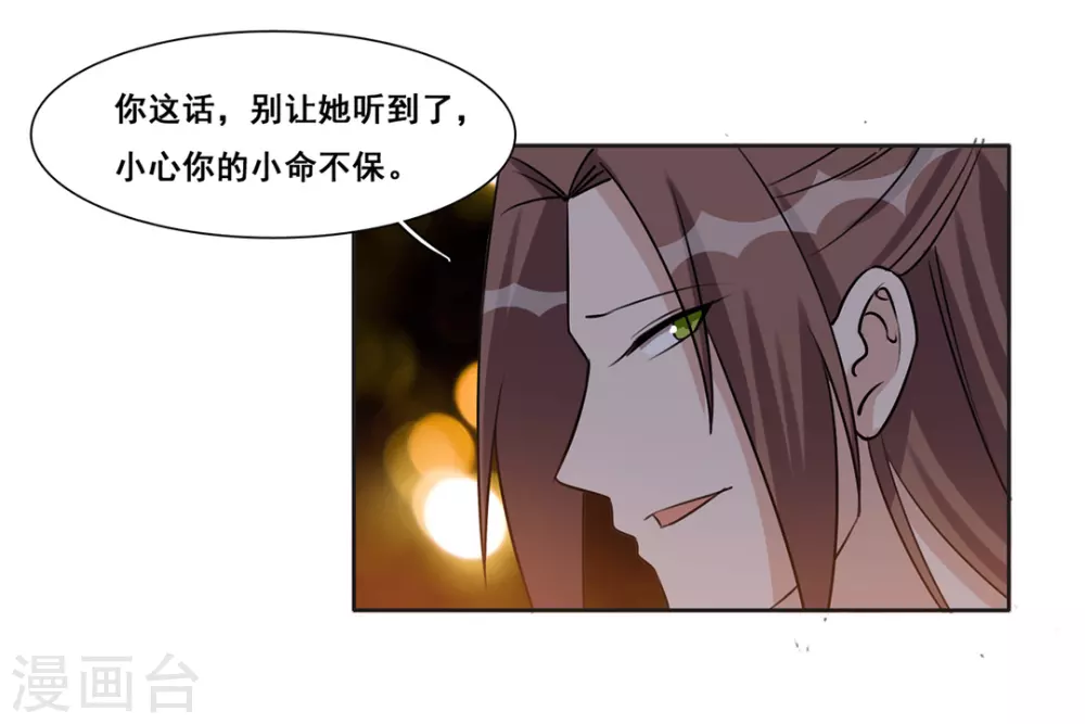 第47话 第6页