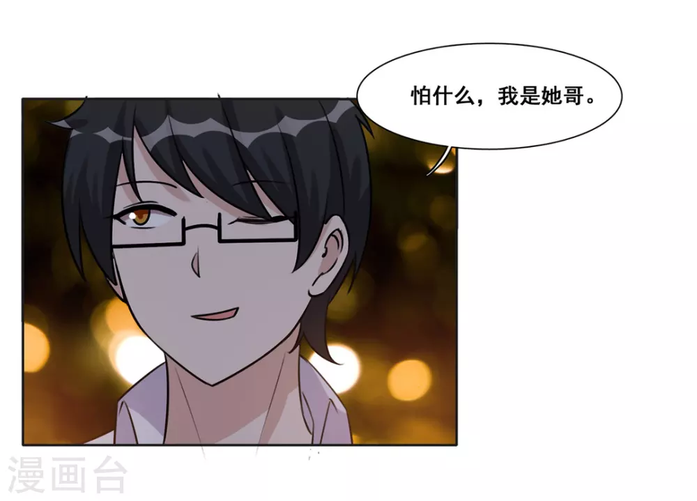 第47话 第7页