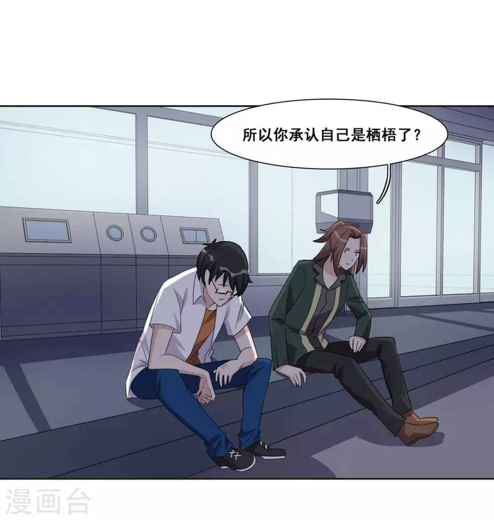 第47话 第9页