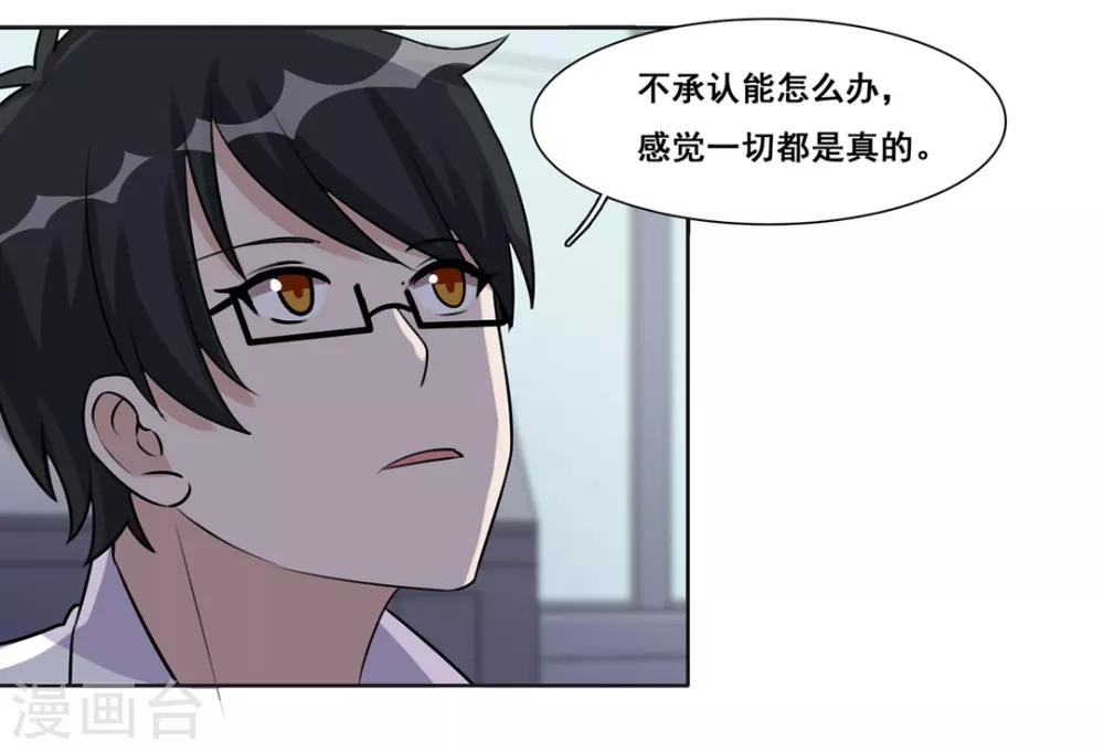 第47话 第10页