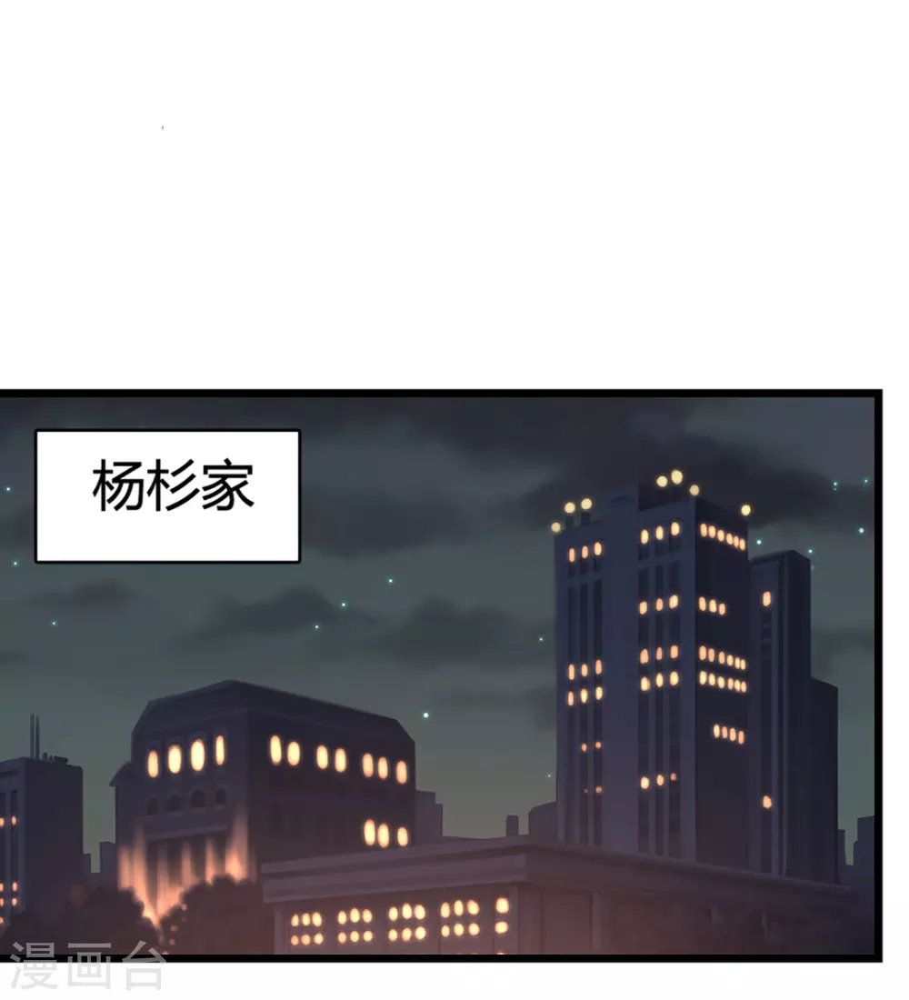 第47话 第14页
