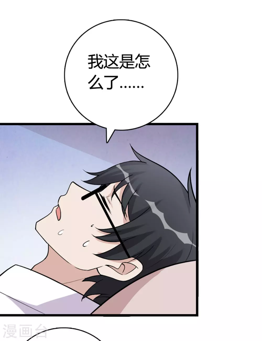 第47话 第15页