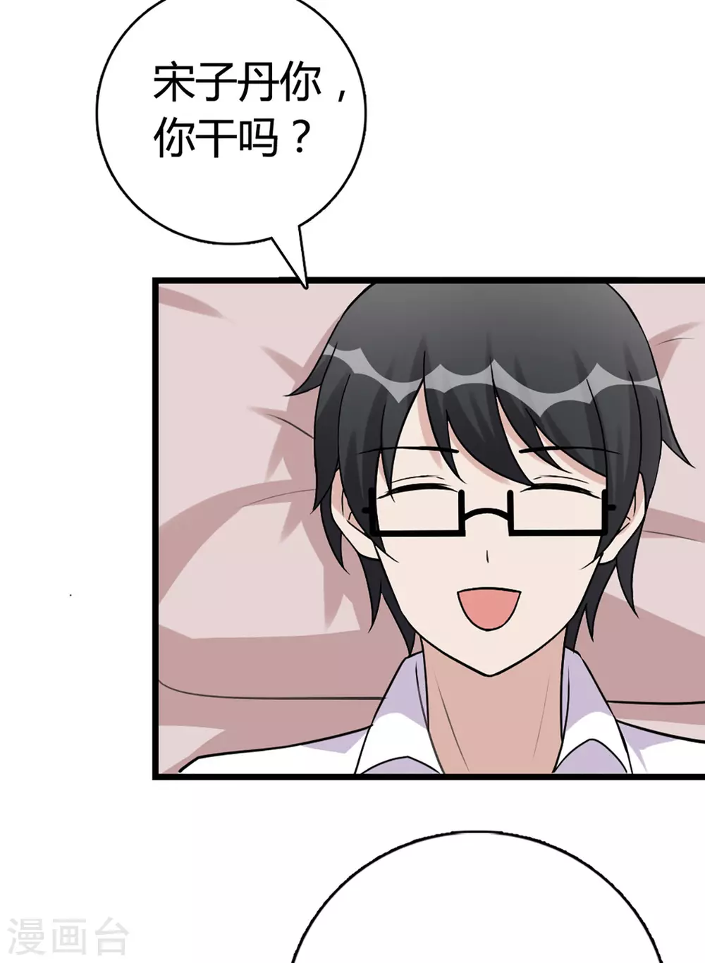 第47话 第18页