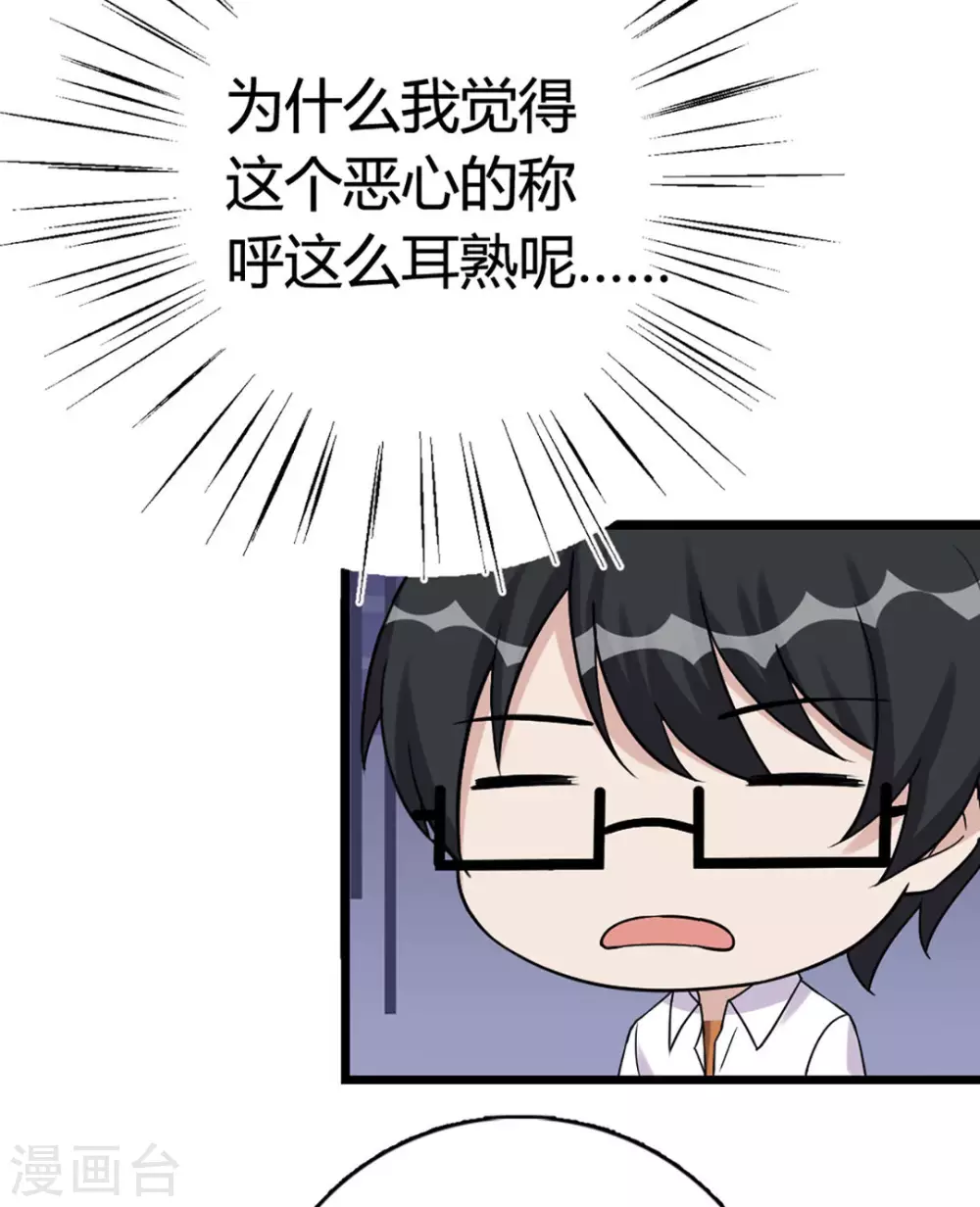 第47话 第20页